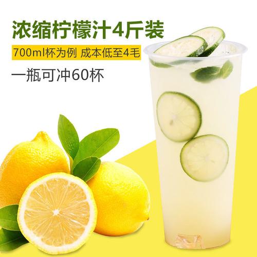 高倍柠檬汁浓缩2kg 奶茶店、烘焙与商用的全能饮品原料